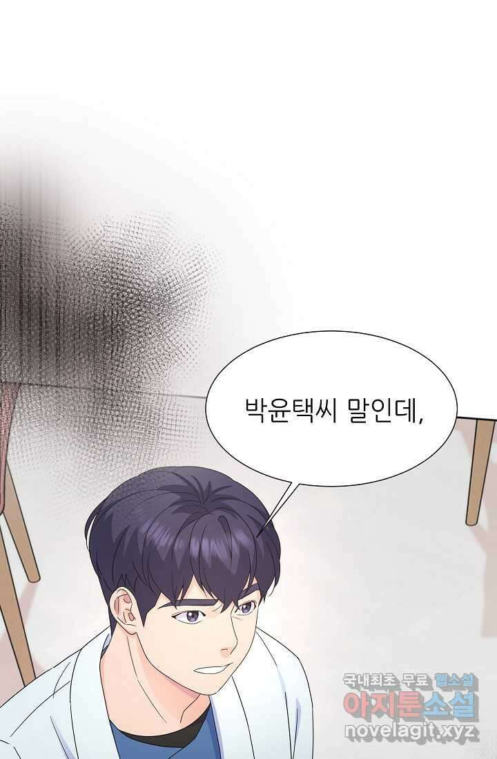 만렙 닥터 리턴즈 58화 1