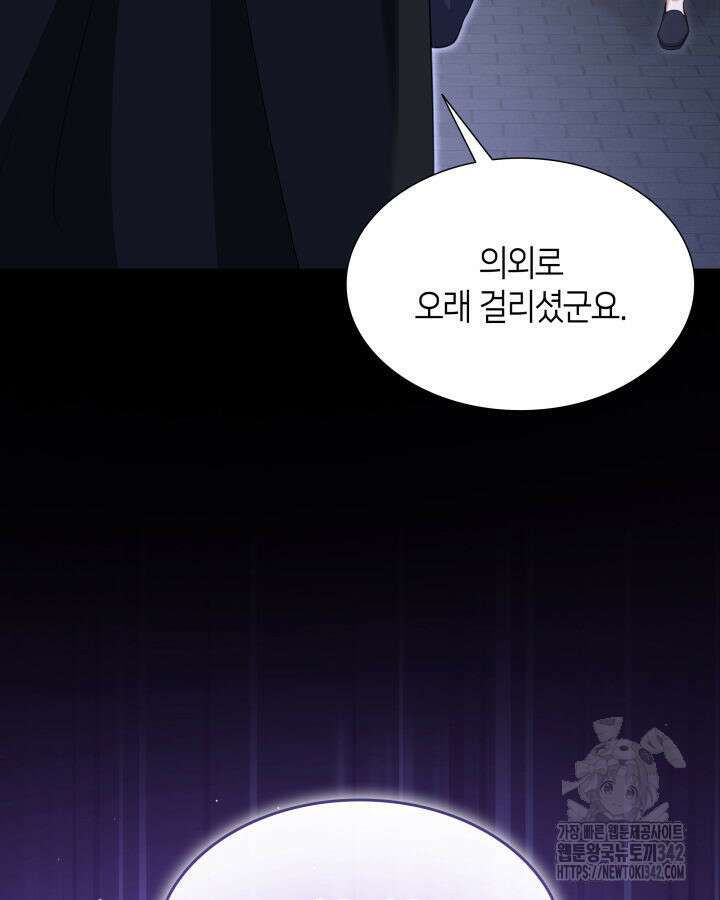 메리지 앤 소드 124화 26