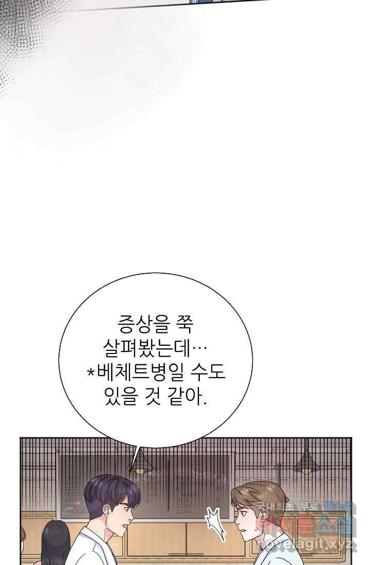만렙 닥터 리턴즈 58화 3