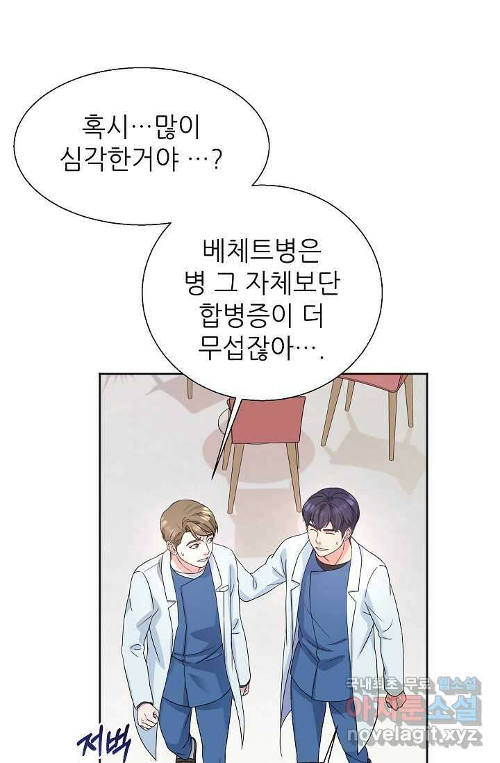 만렙 닥터 리턴즈 58화 7