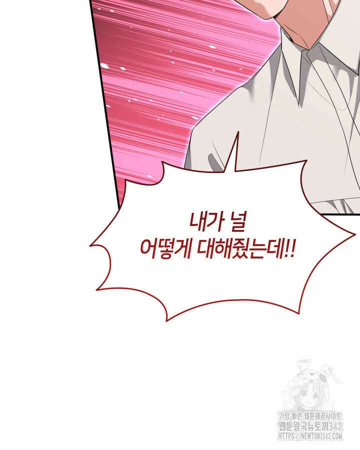 메리지 앤 소드 124화 31