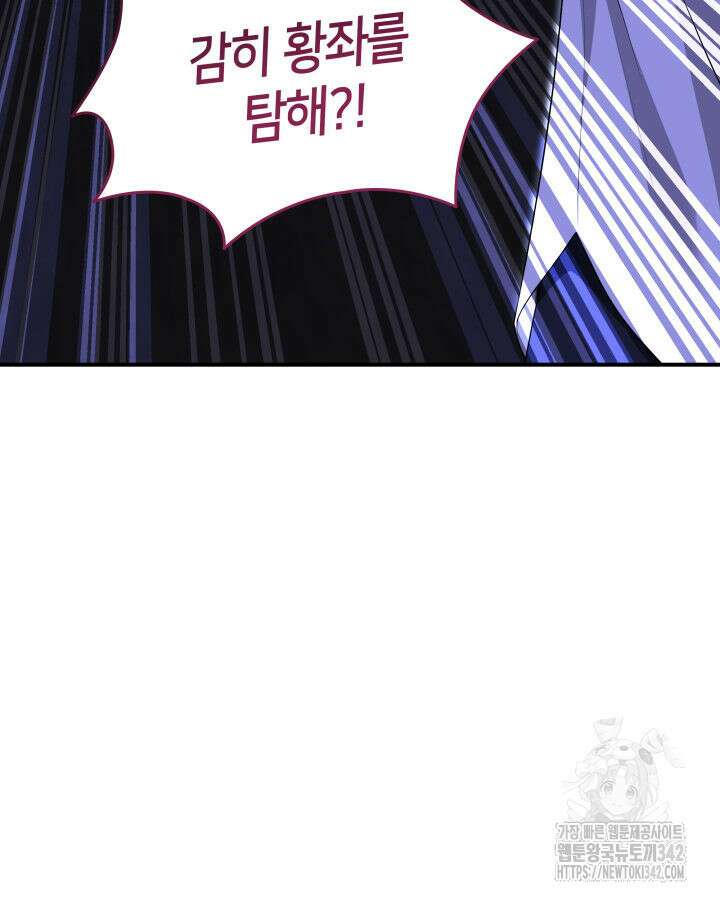 메리지 앤 소드 124화 34