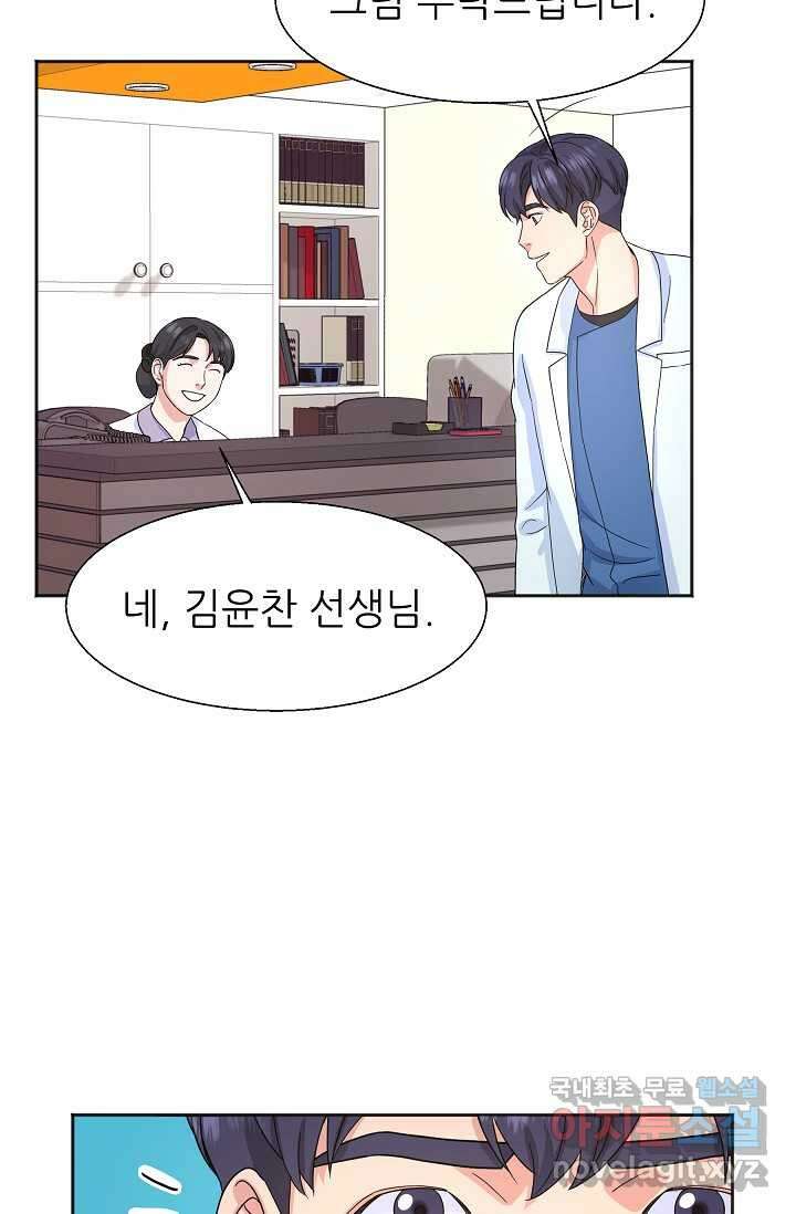 만렙 닥터 리턴즈 58화 12