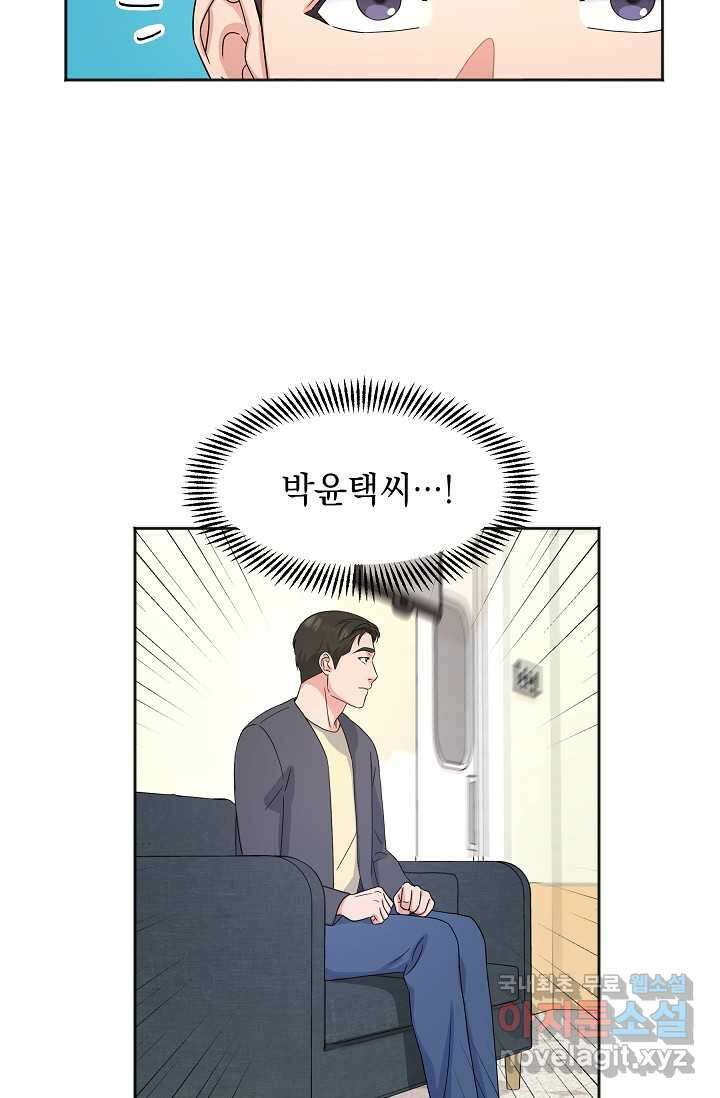 만렙 닥터 리턴즈 58화 13