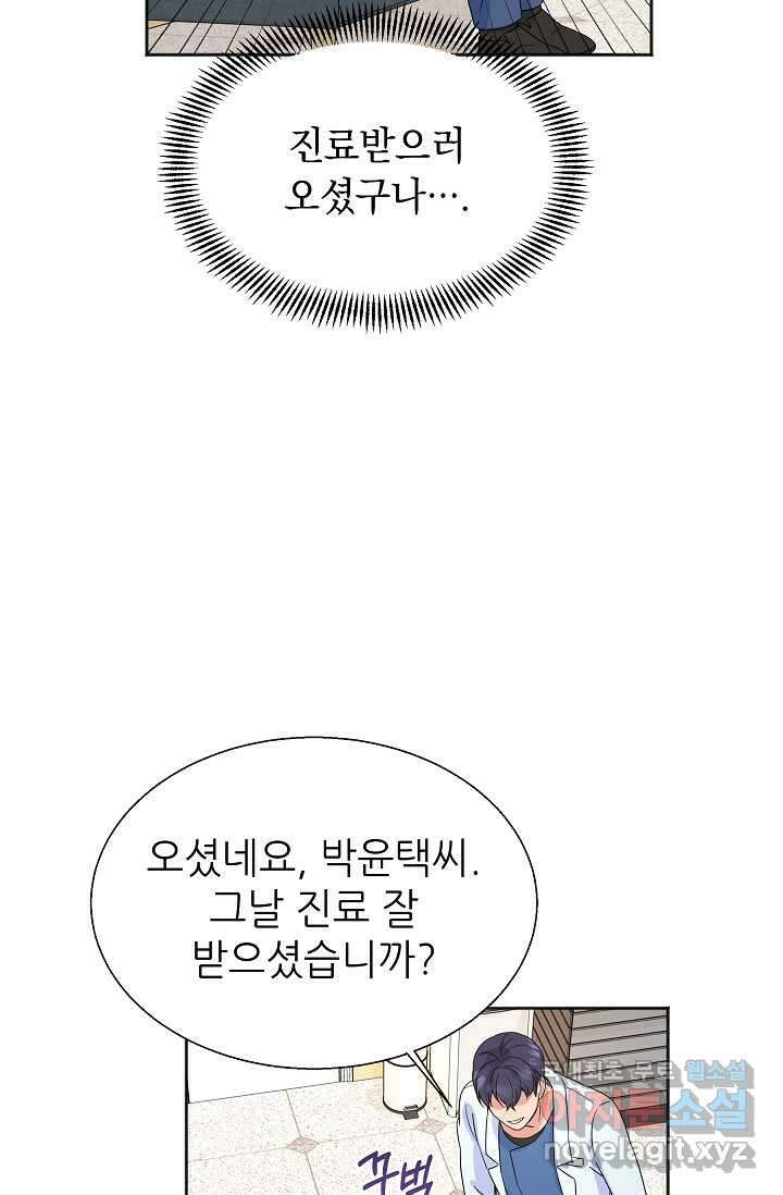 만렙 닥터 리턴즈 58화 14