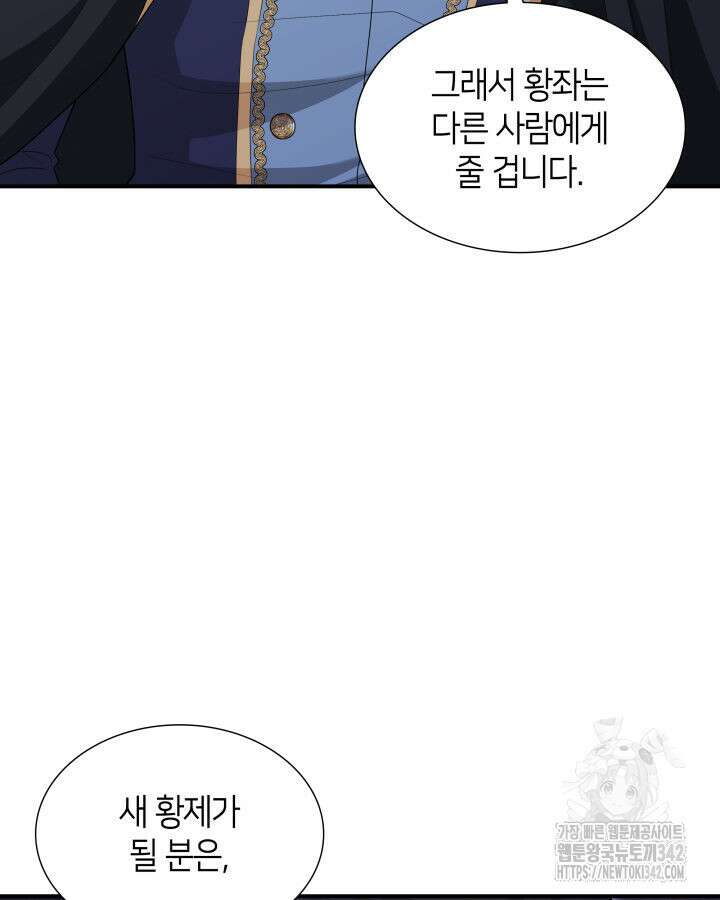 메리지 앤 소드 124화 36