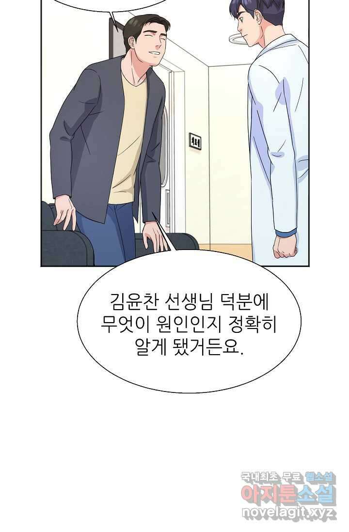 만렙 닥터 리턴즈 58화 16
