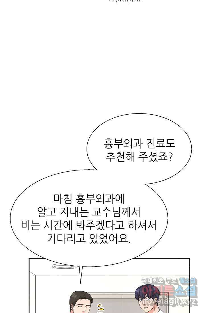 만렙 닥터 리턴즈 58화 18