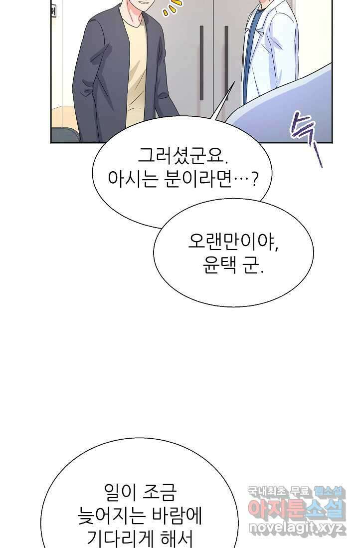 만렙 닥터 리턴즈 58화 19