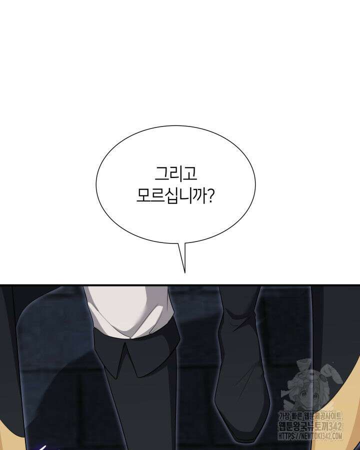 메리지 앤 소드 124화 41