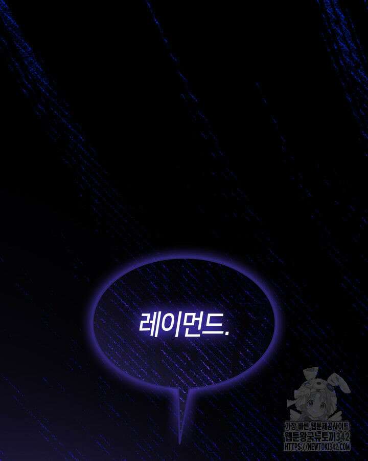 메리지 앤 소드 124화 43