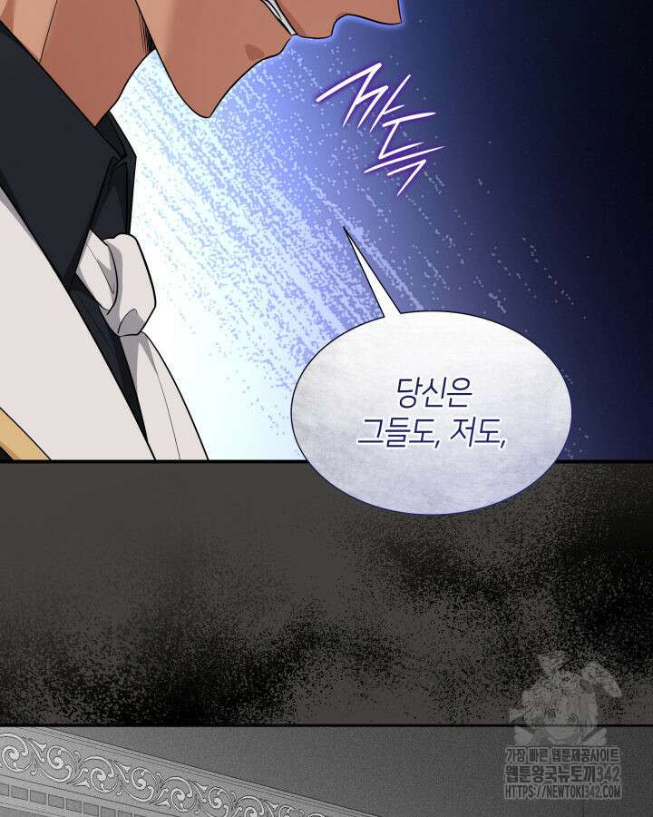 메리지 앤 소드 124화 47
