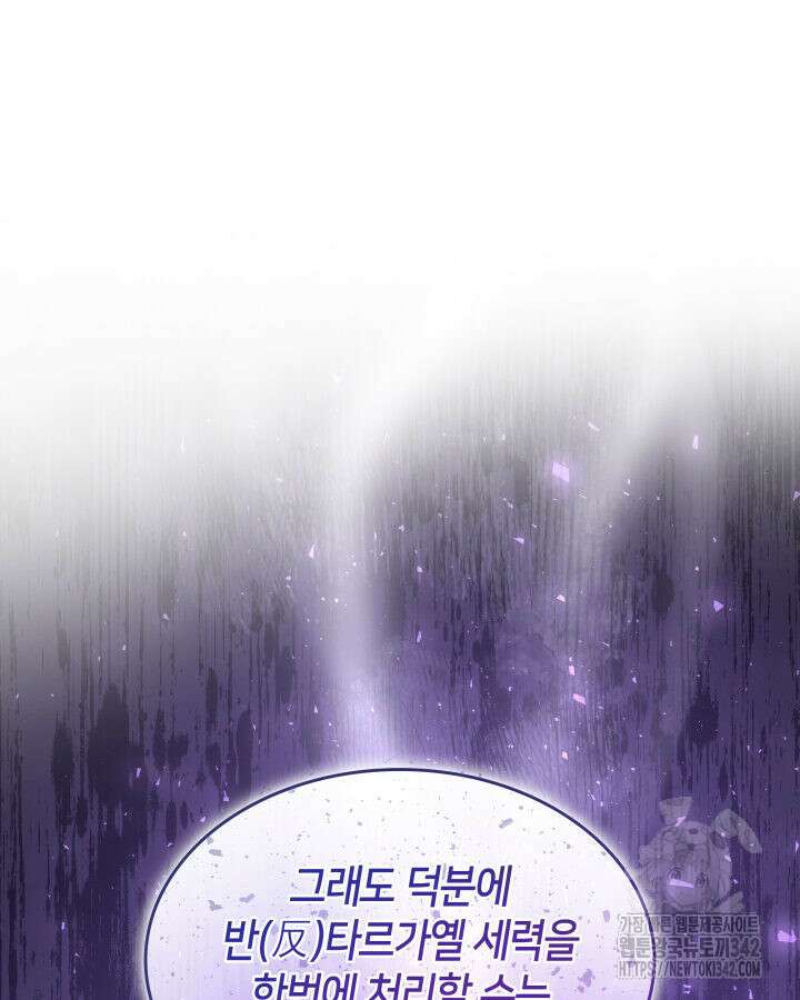 메리지 앤 소드 124화 52