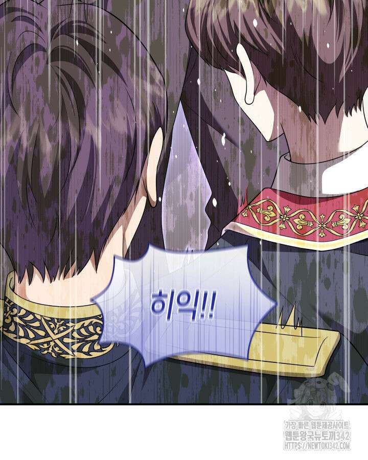 메리지 앤 소드 124화 55