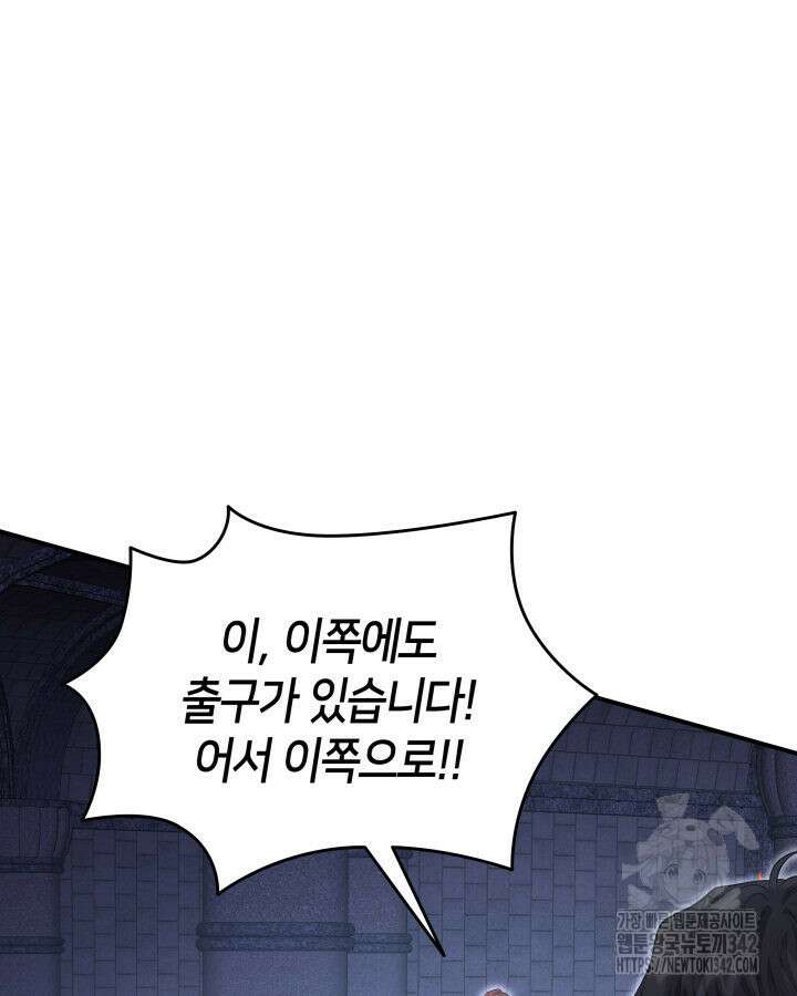 메리지 앤 소드 124화 56