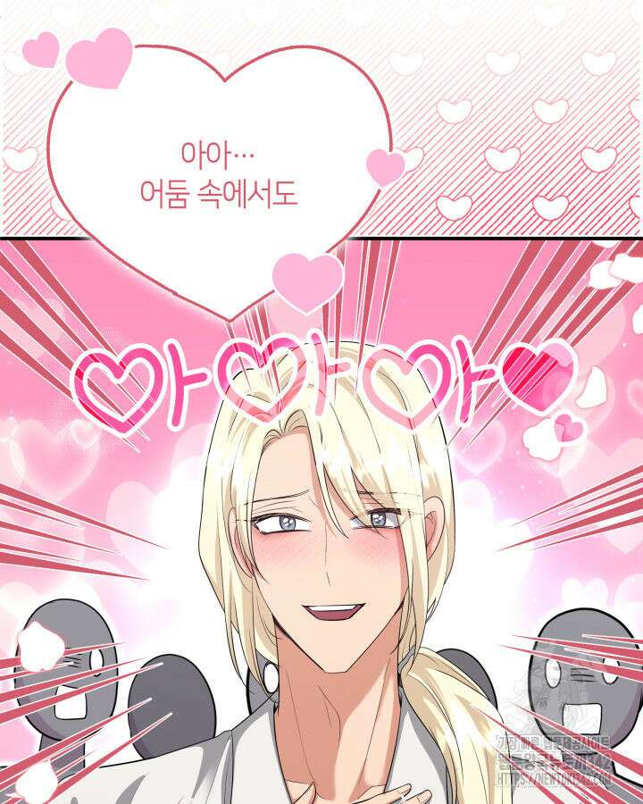 메리지 앤 소드 124화 60