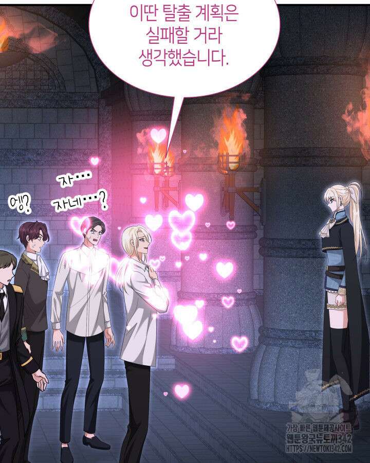 메리지 앤 소드 124화 66