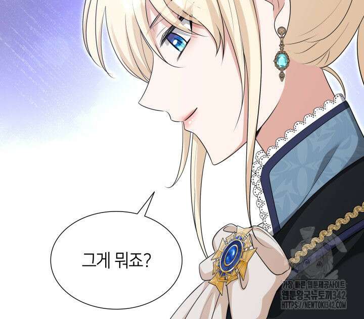 메리지 앤 소드 124화 70