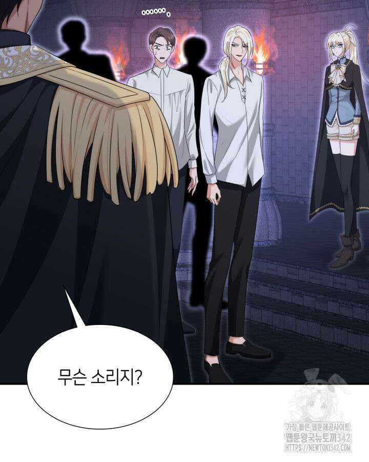메리지 앤 소드 124화 75