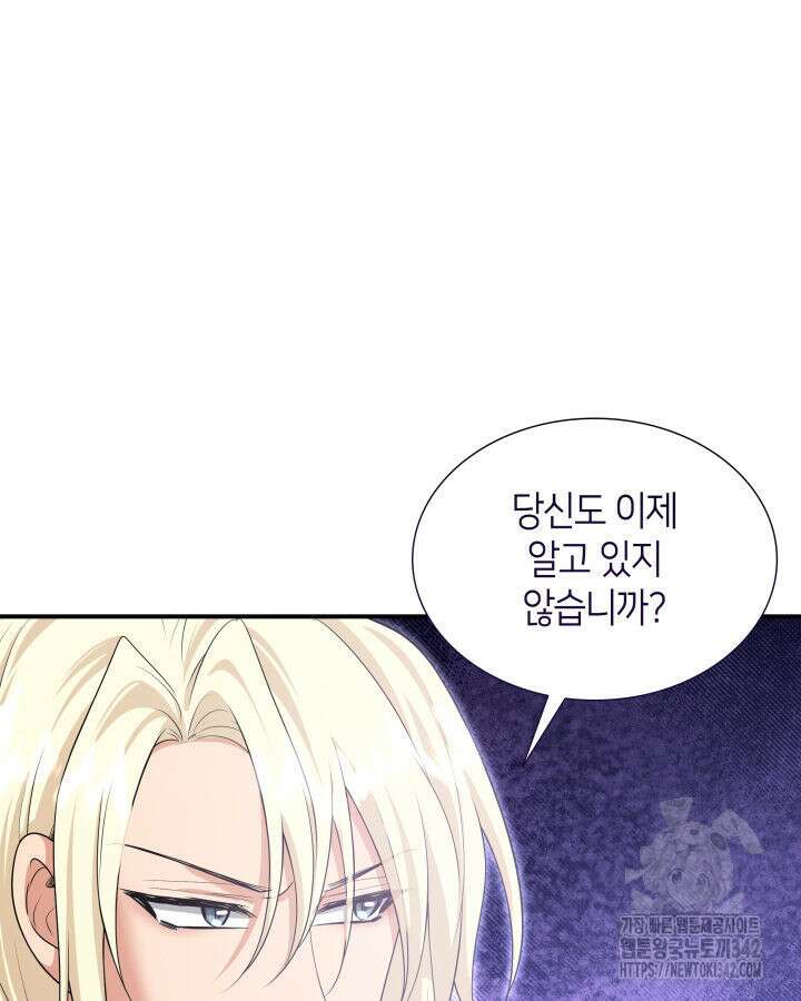 메리지 앤 소드 124화 76