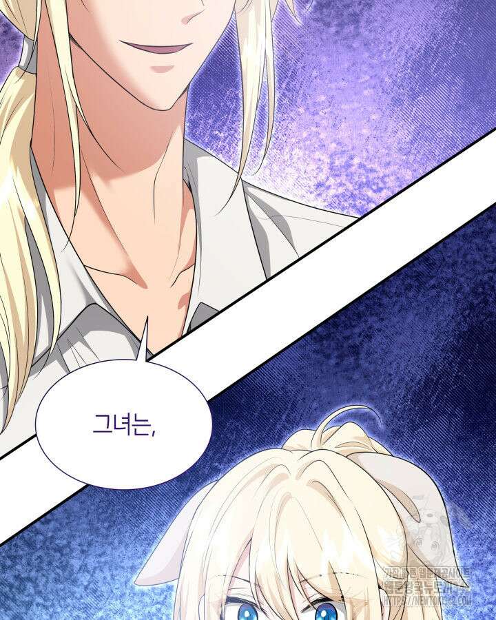 메리지 앤 소드 124화 77