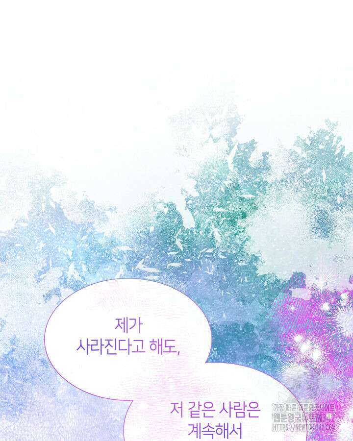 메리지 앤 소드 124화 82