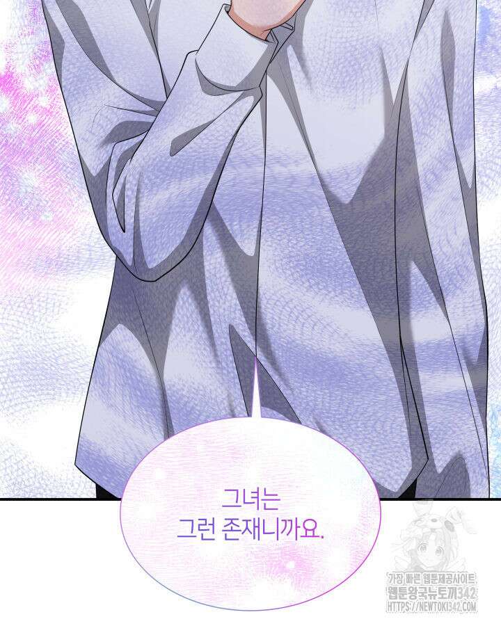 메리지 앤 소드 124화 84