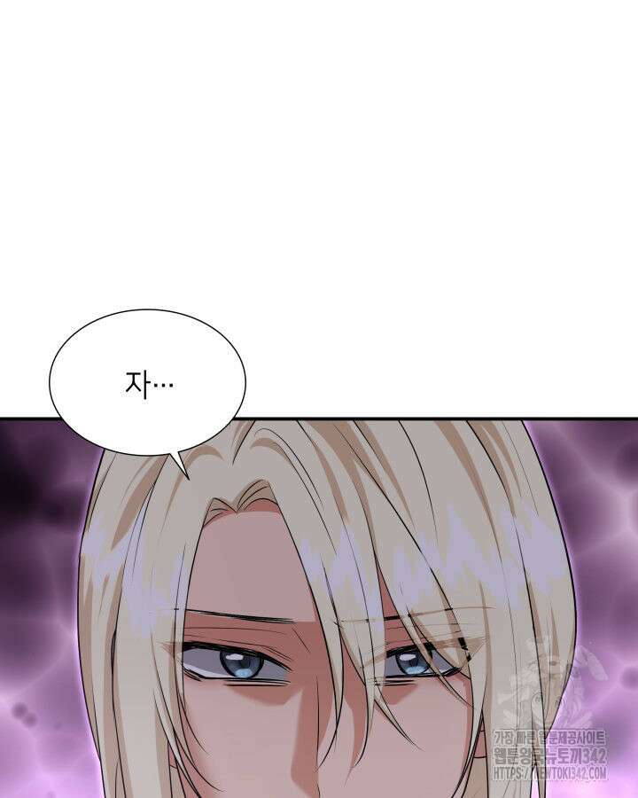 메리지 앤 소드 124화 85