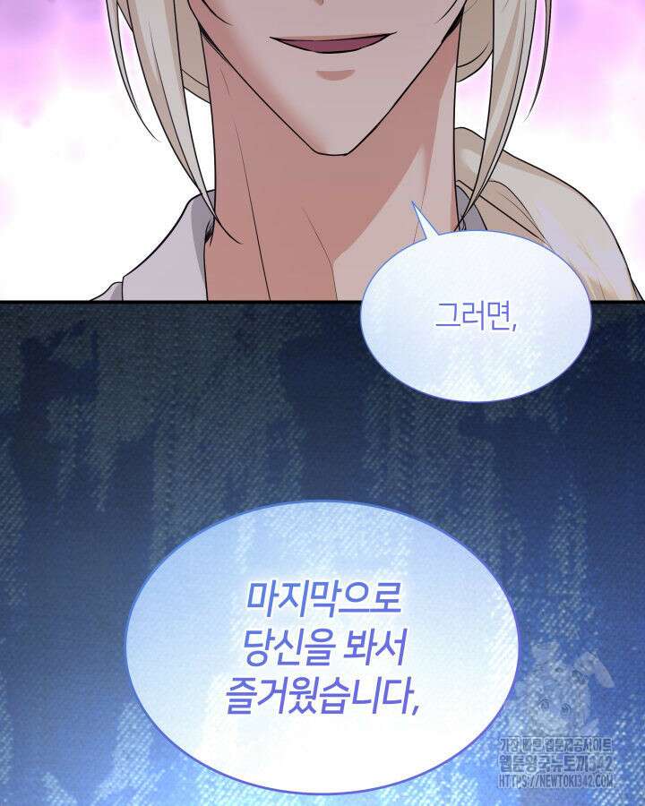 메리지 앤 소드 124화 86