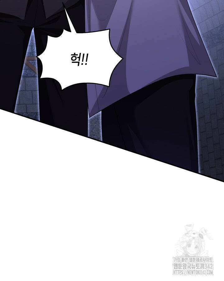 메리지 앤 소드 124화 93