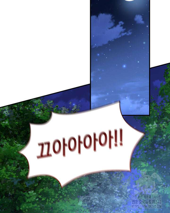 메리지 앤 소드 124화 106