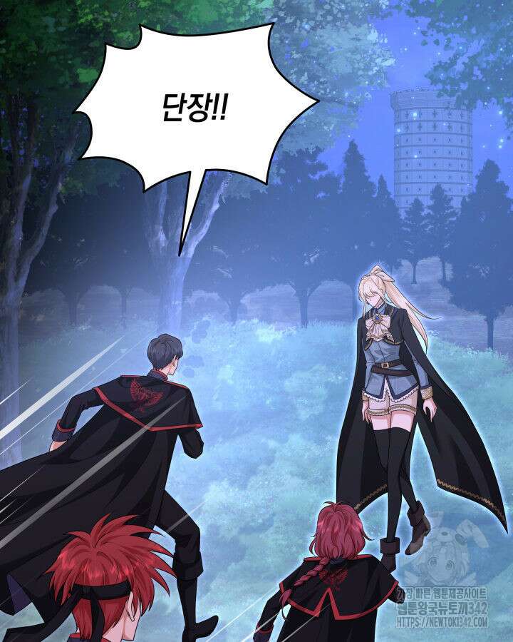 메리지 앤 소드 124화 107