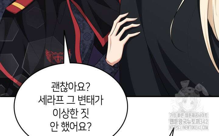 메리지 앤 소드 124화 110