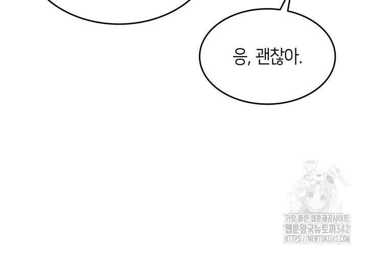 메리지 앤 소드 124화 111