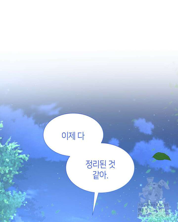 메리지 앤 소드 124화 112