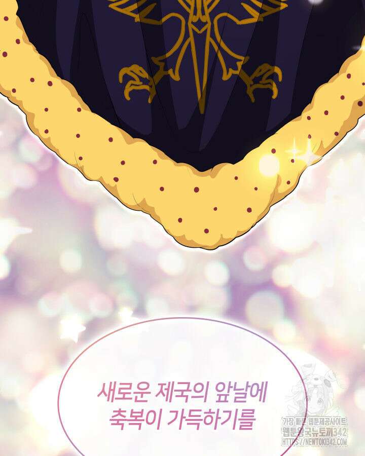 메리지 앤 소드 124화 123