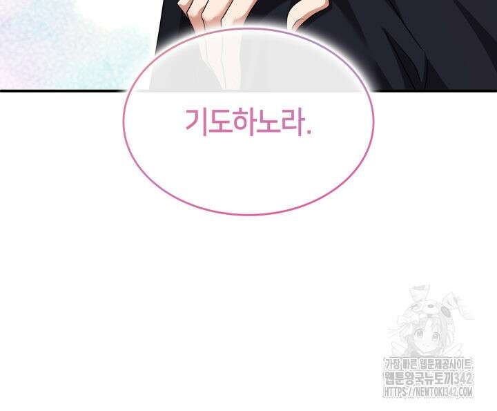 메리지 앤 소드 124화 126