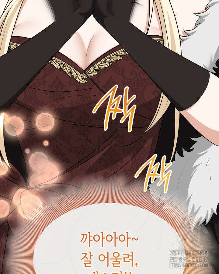 메리지 앤 소드 124화 132