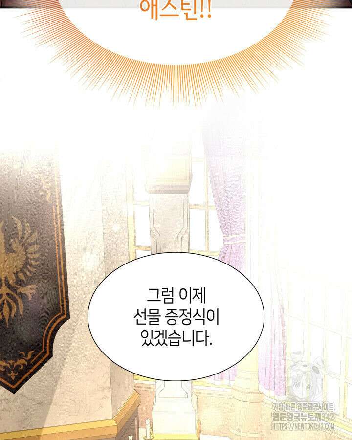 메리지 앤 소드 124화 133