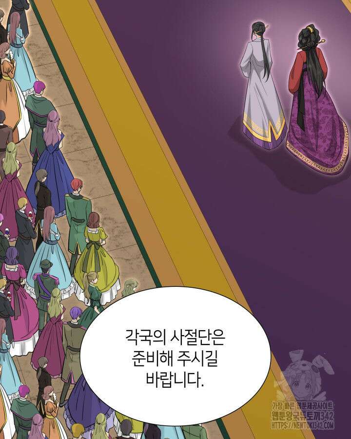 메리지 앤 소드 124화 135