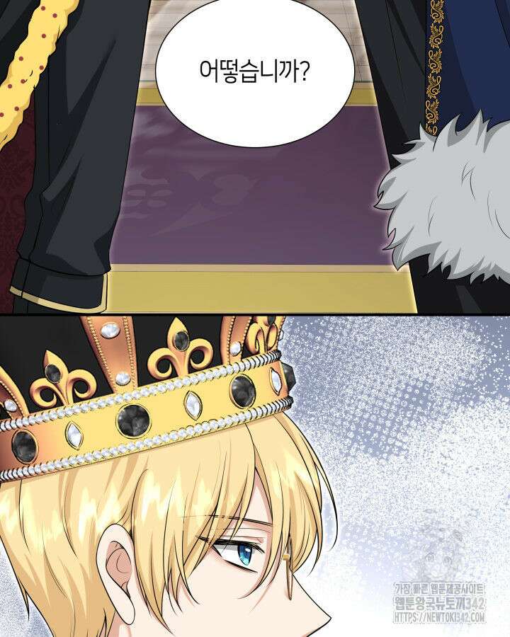 메리지 앤 소드 124화 149