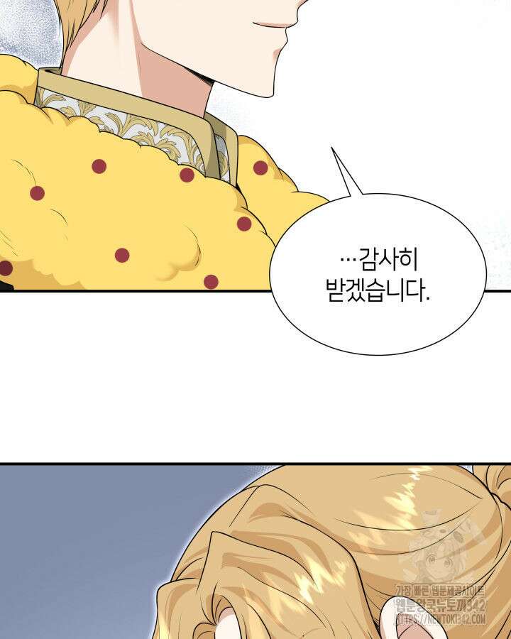 메리지 앤 소드 124화 150