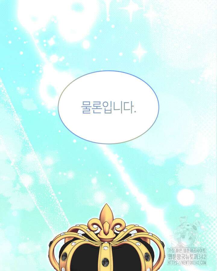메리지 앤 소드 124화 152