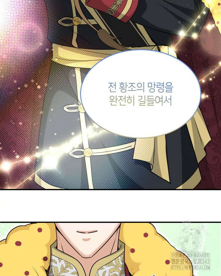 메리지 앤 소드 124화 154
