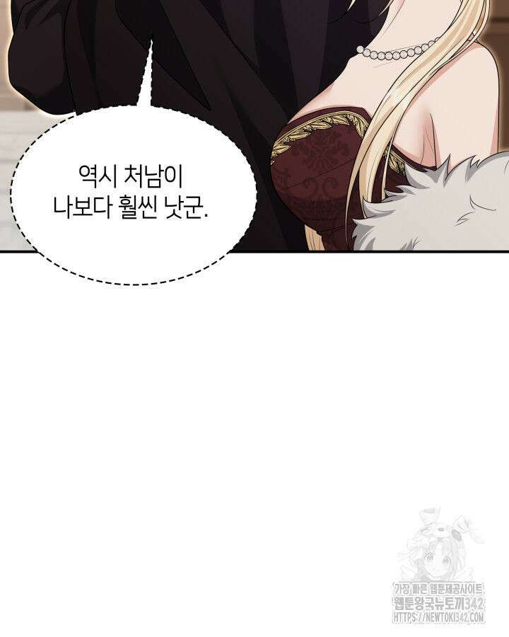 메리지 앤 소드 124화 163
