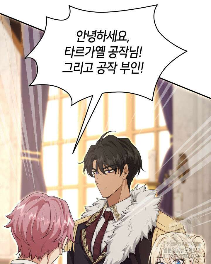 메리지 앤 소드 124화 164