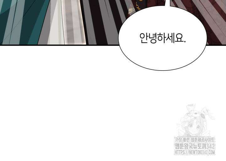 메리지 앤 소드 124화 166