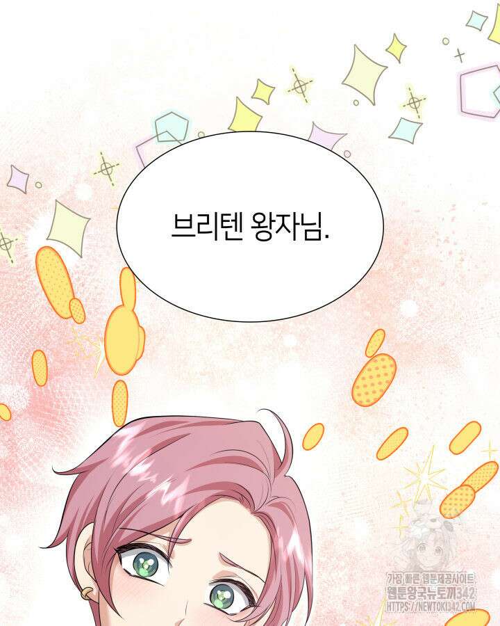 메리지 앤 소드 124화 167