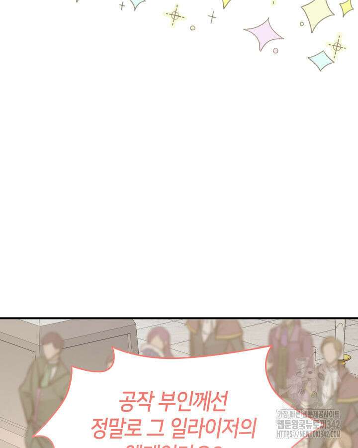 메리지 앤 소드 124화 169