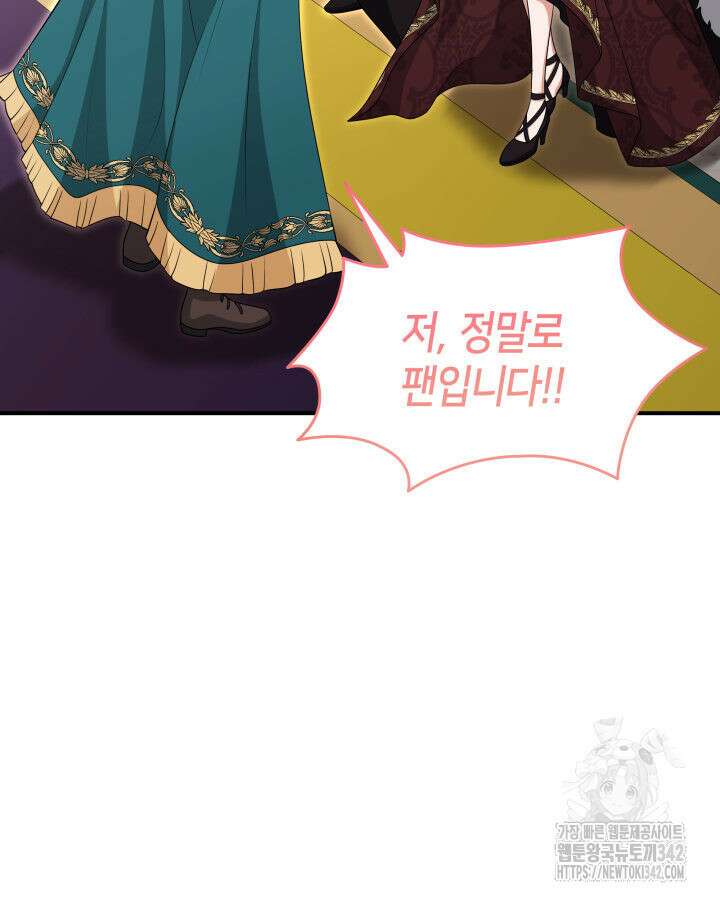 메리지 앤 소드 124화 171